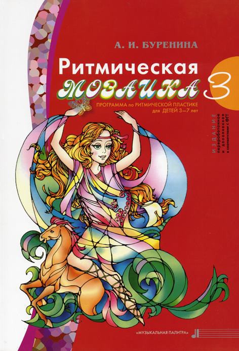 Анна Иосифовна Буренина